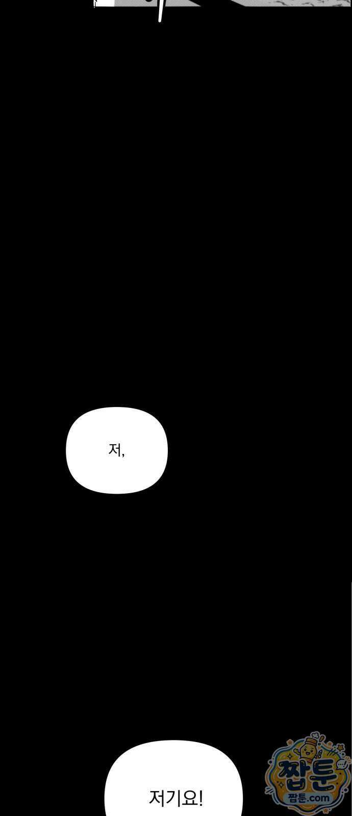 꽃과 재 21화 57