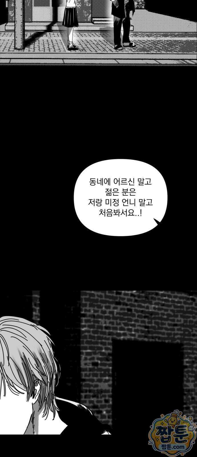 꽃과 재 21화 63