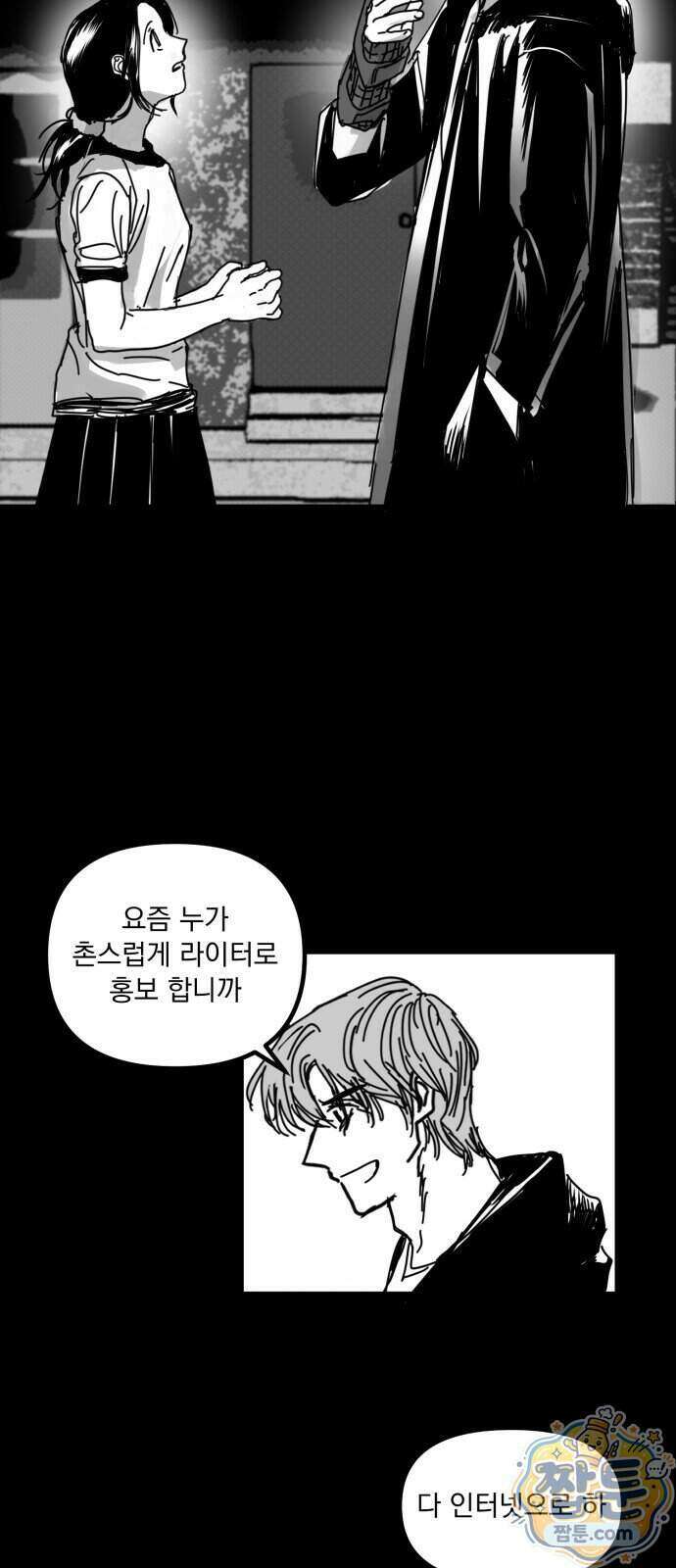 꽃과 재 21화 65