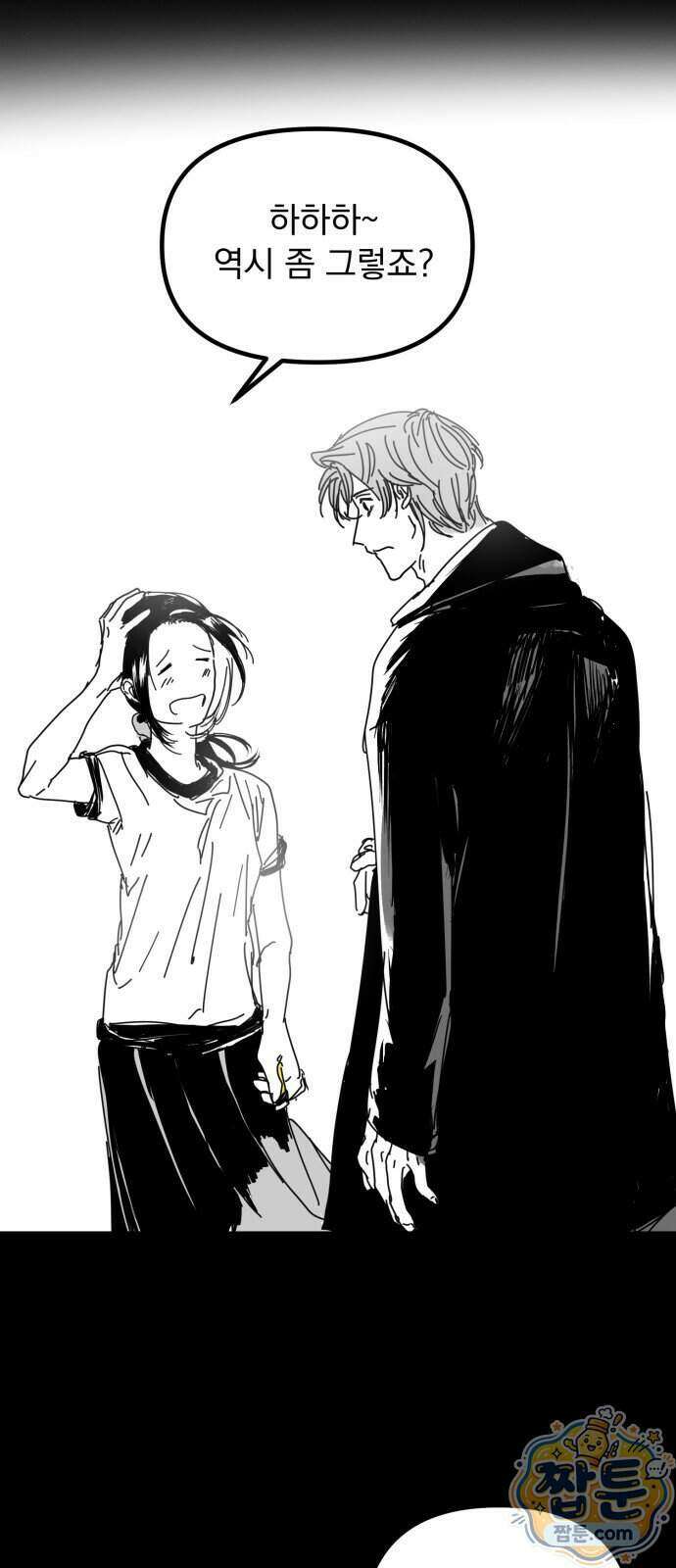 꽃과 재 21화 67
