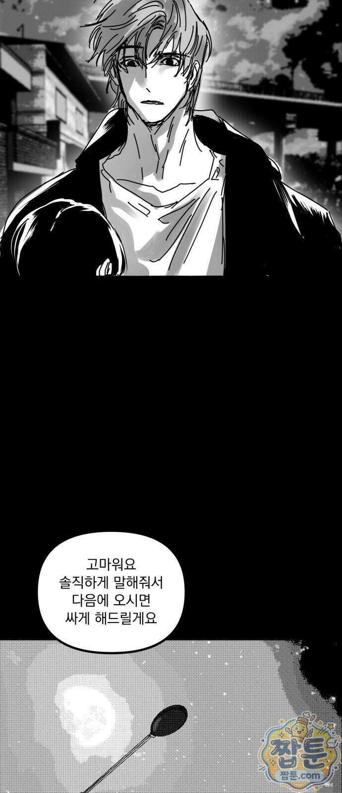 꽃과 재 21화 69