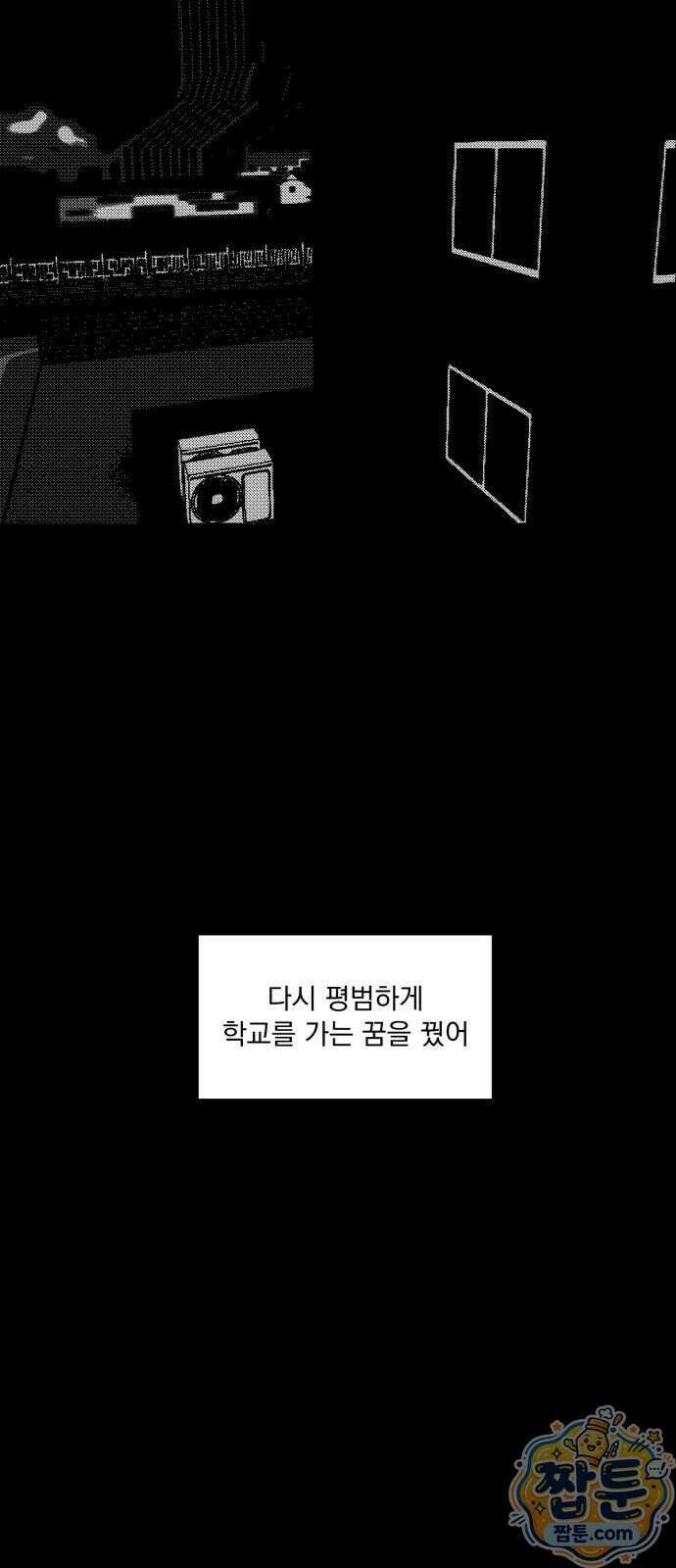 꽃과 재 21화 73