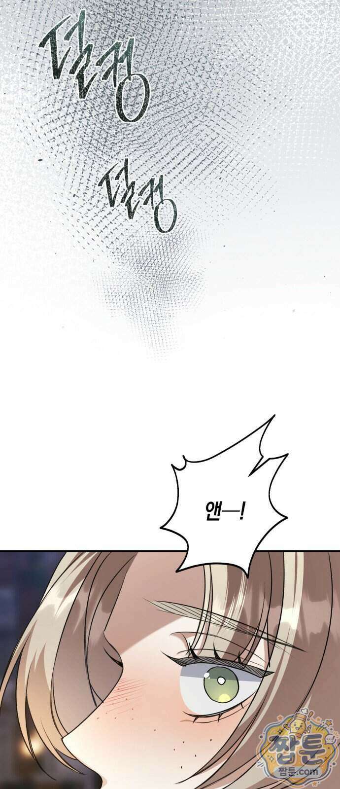 불완전한 이혼의 결말 68화 3