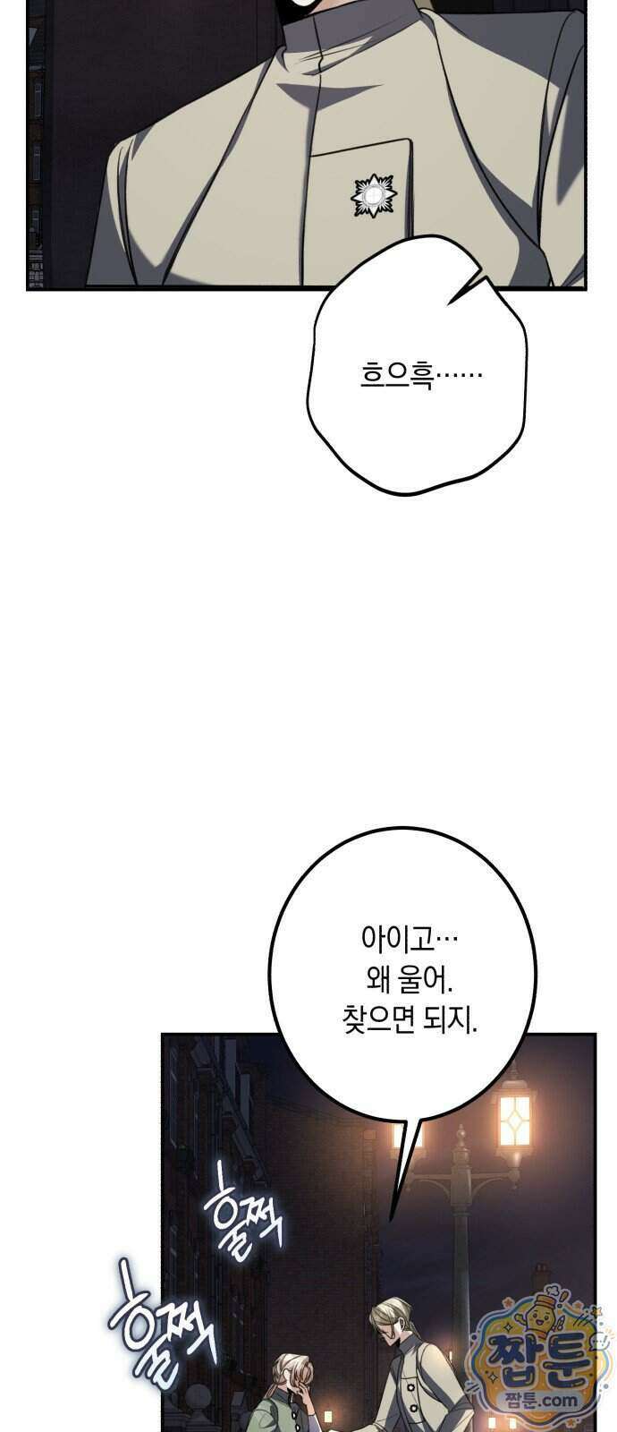 불완전한 이혼의 결말 68화 7
