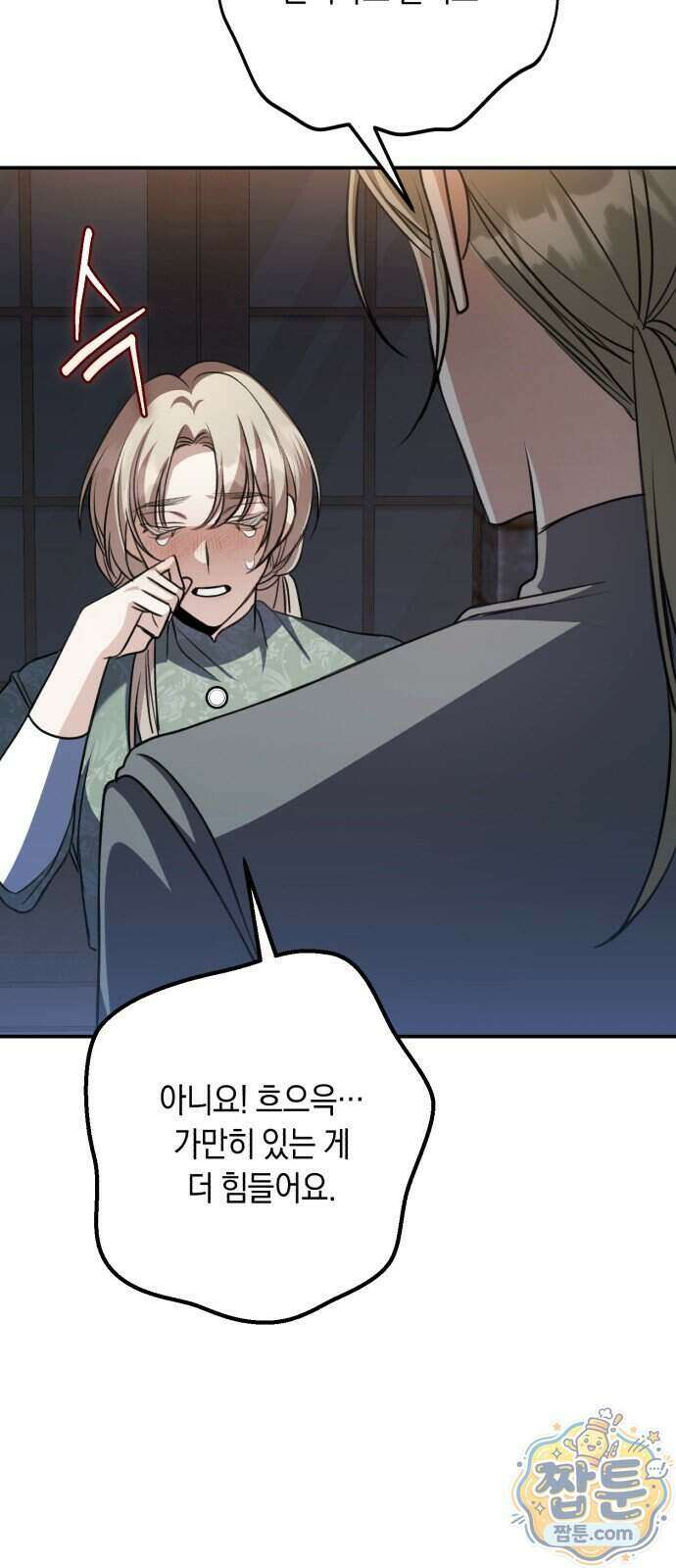 불완전한 이혼의 결말 68화 11