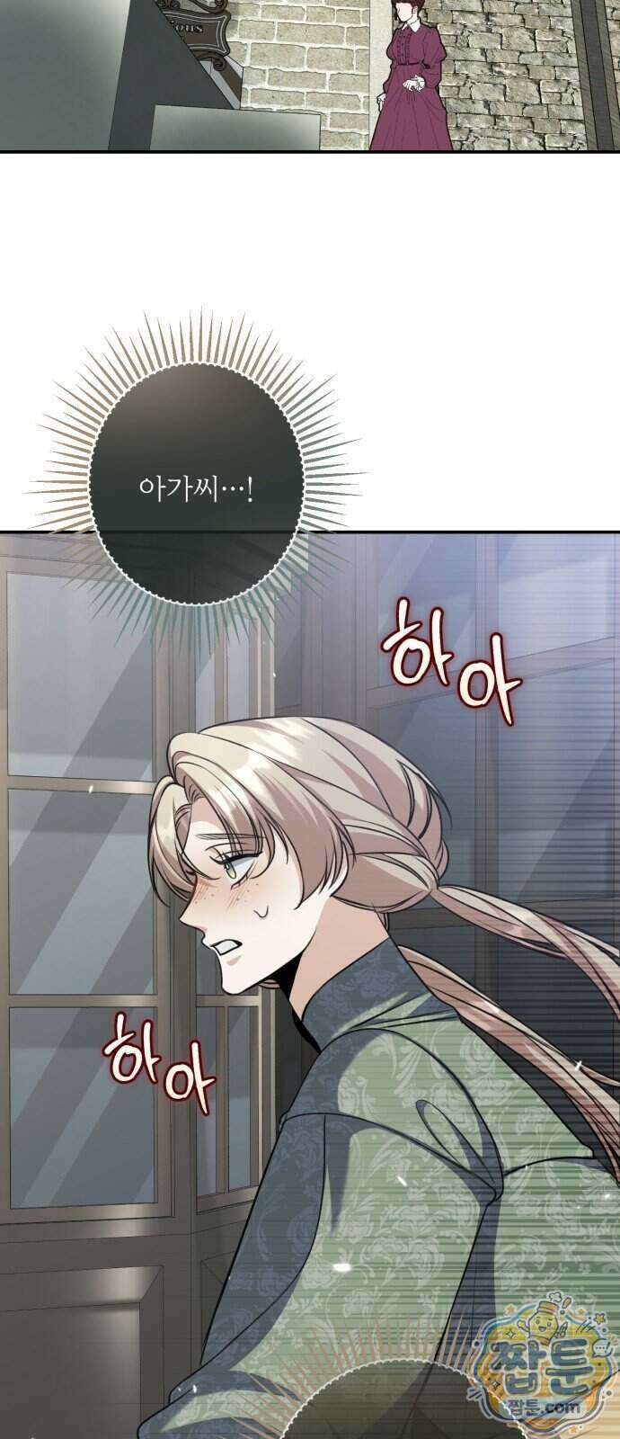 불완전한 이혼의 결말 68화 14
