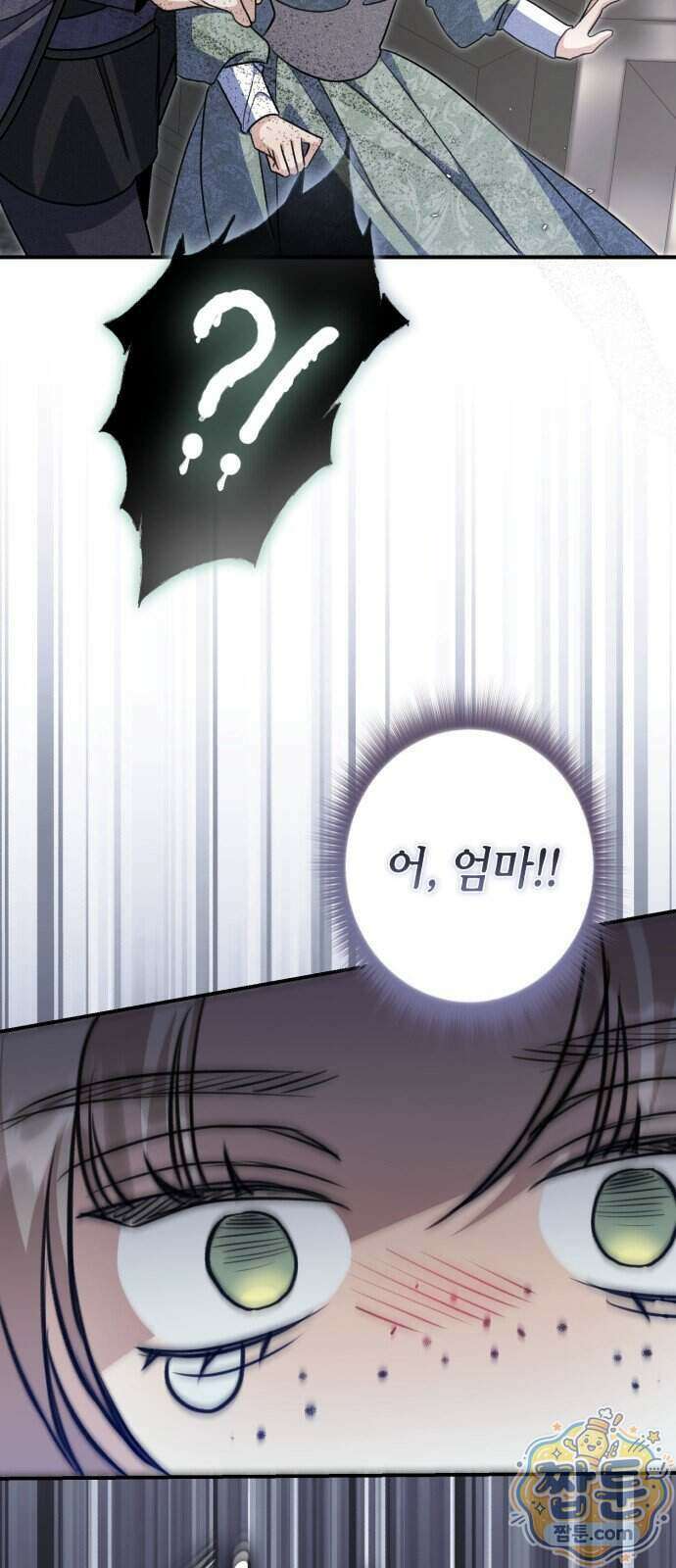 불완전한 이혼의 결말 68화 17