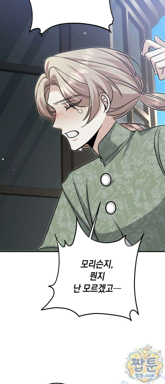 불완전한 이혼의 결말 68화 22