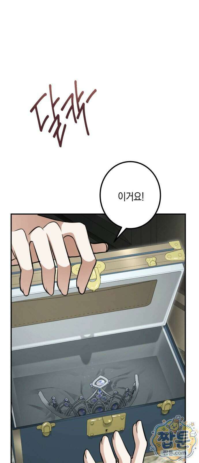 불완전한 이혼의 결말 68화 31