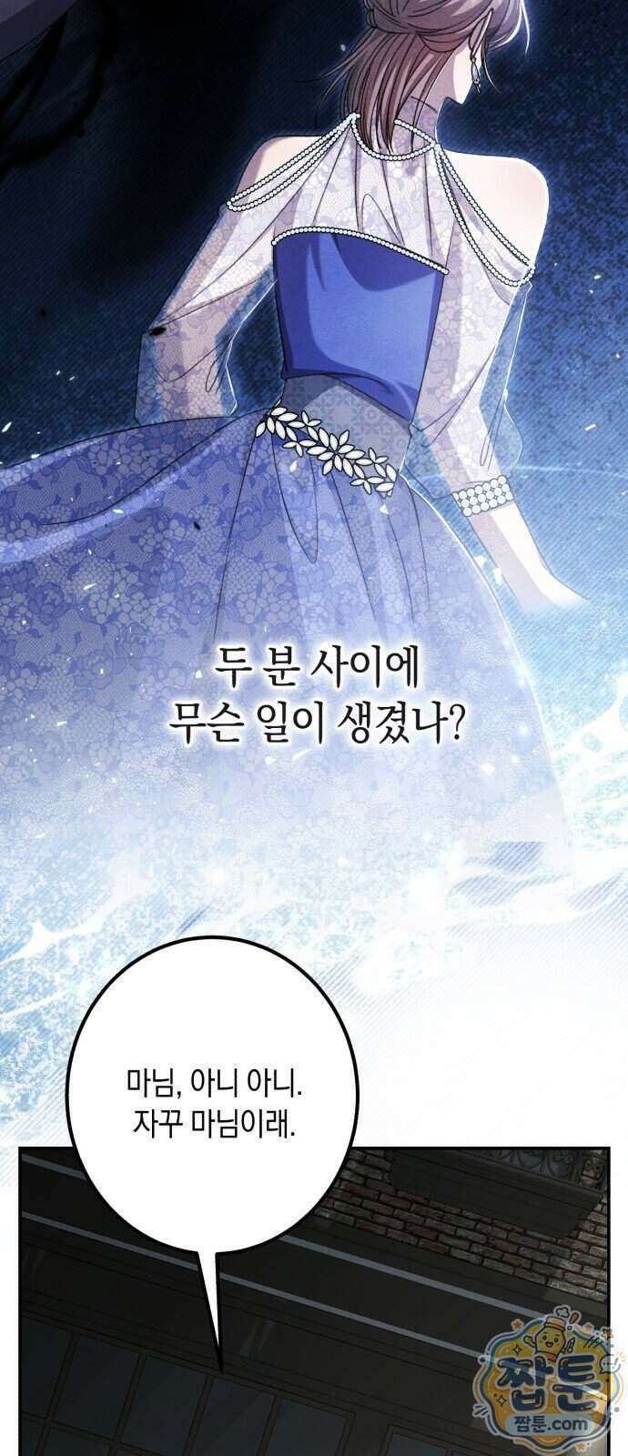 불완전한 이혼의 결말 68화 34