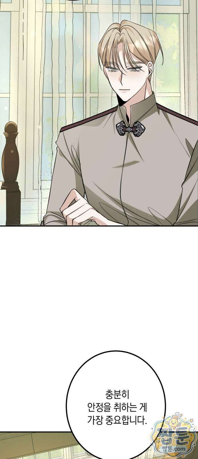 불완전한 이혼의 결말 68화 41