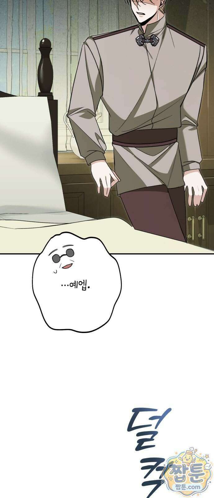 불완전한 이혼의 결말 68화 46
