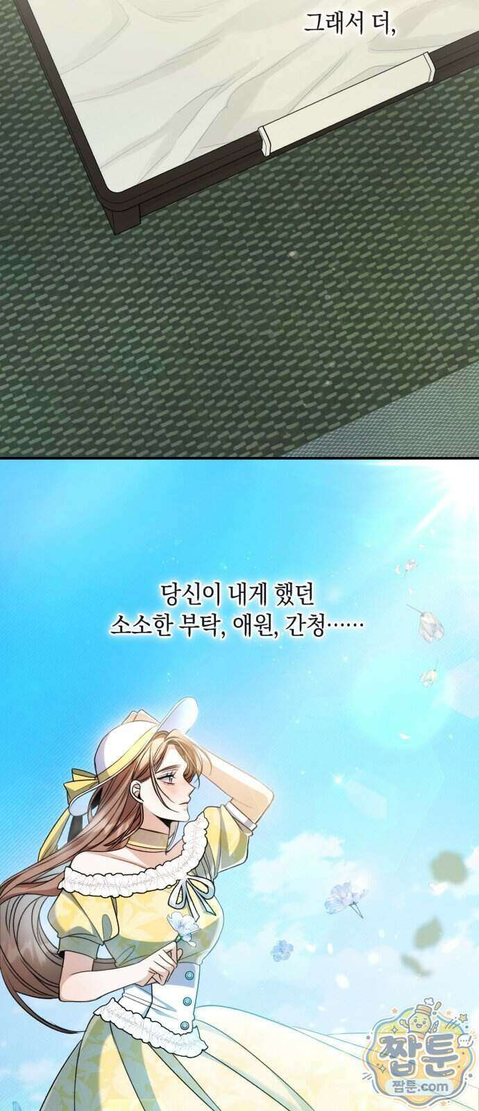 불완전한 이혼의 결말 68화 55
