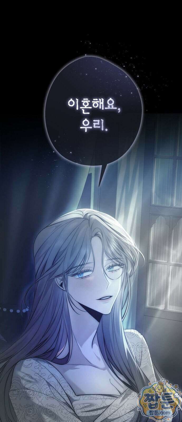 불완전한 이혼의 결말 68화 58
