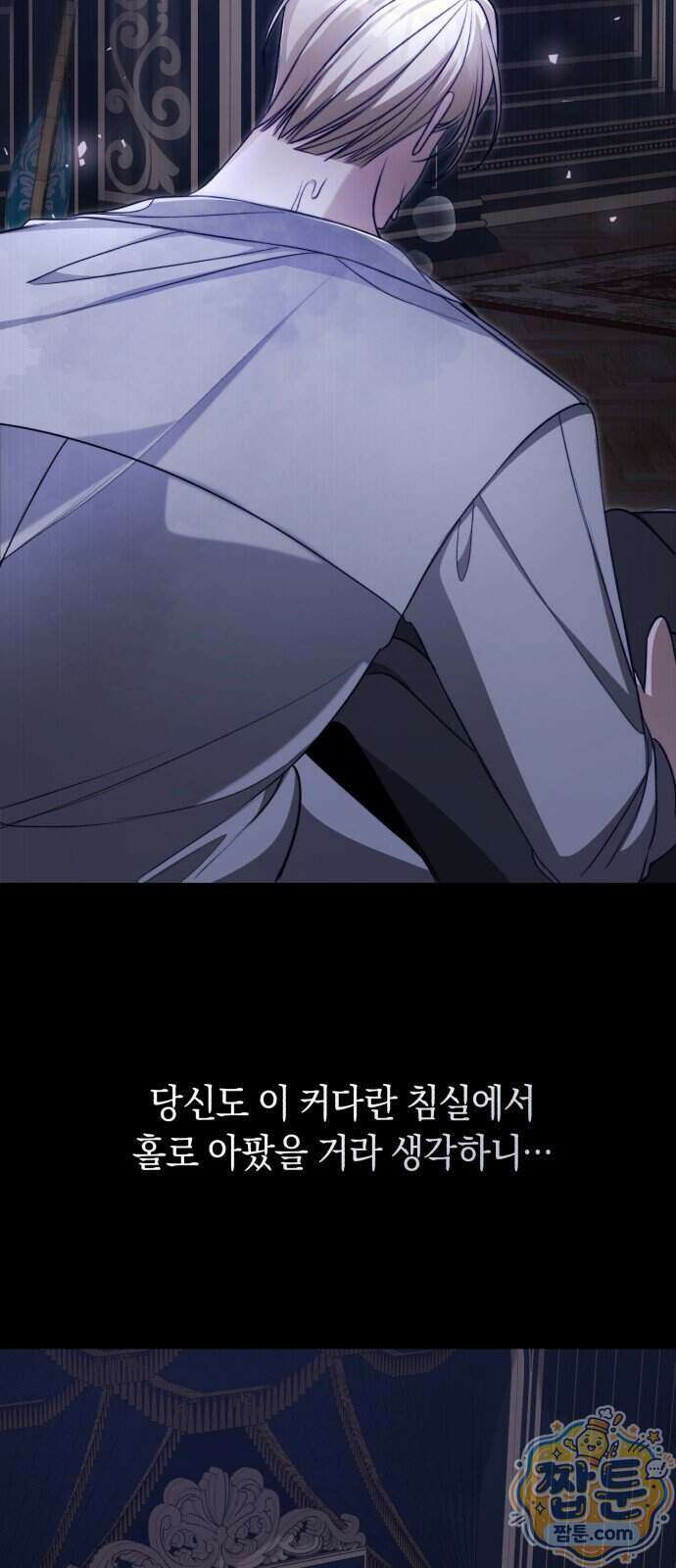 불완전한 이혼의 결말 68화 62