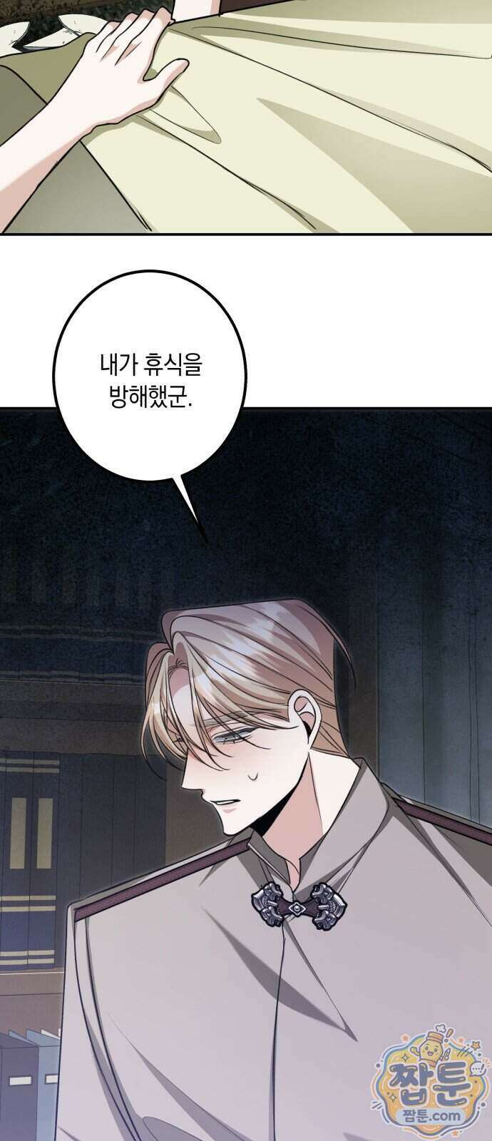 불완전한 이혼의 결말 68화 72
