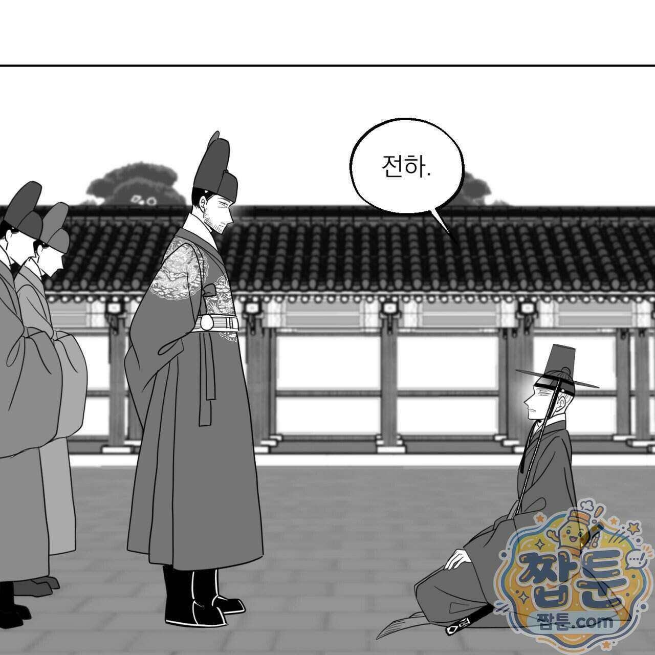 머리 검은 짐승 117화 6