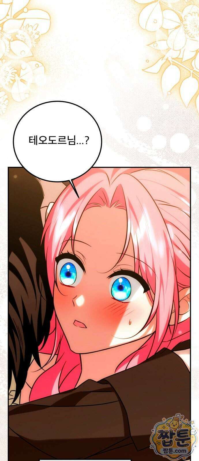 피폐물을 힐링물로 만드는 방법 84화 2