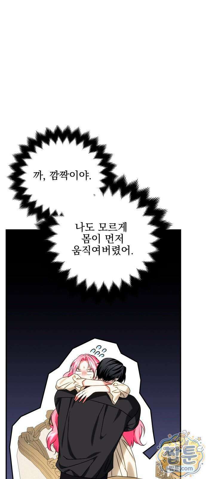 피폐물을 힐링물로 만드는 방법 84화 25