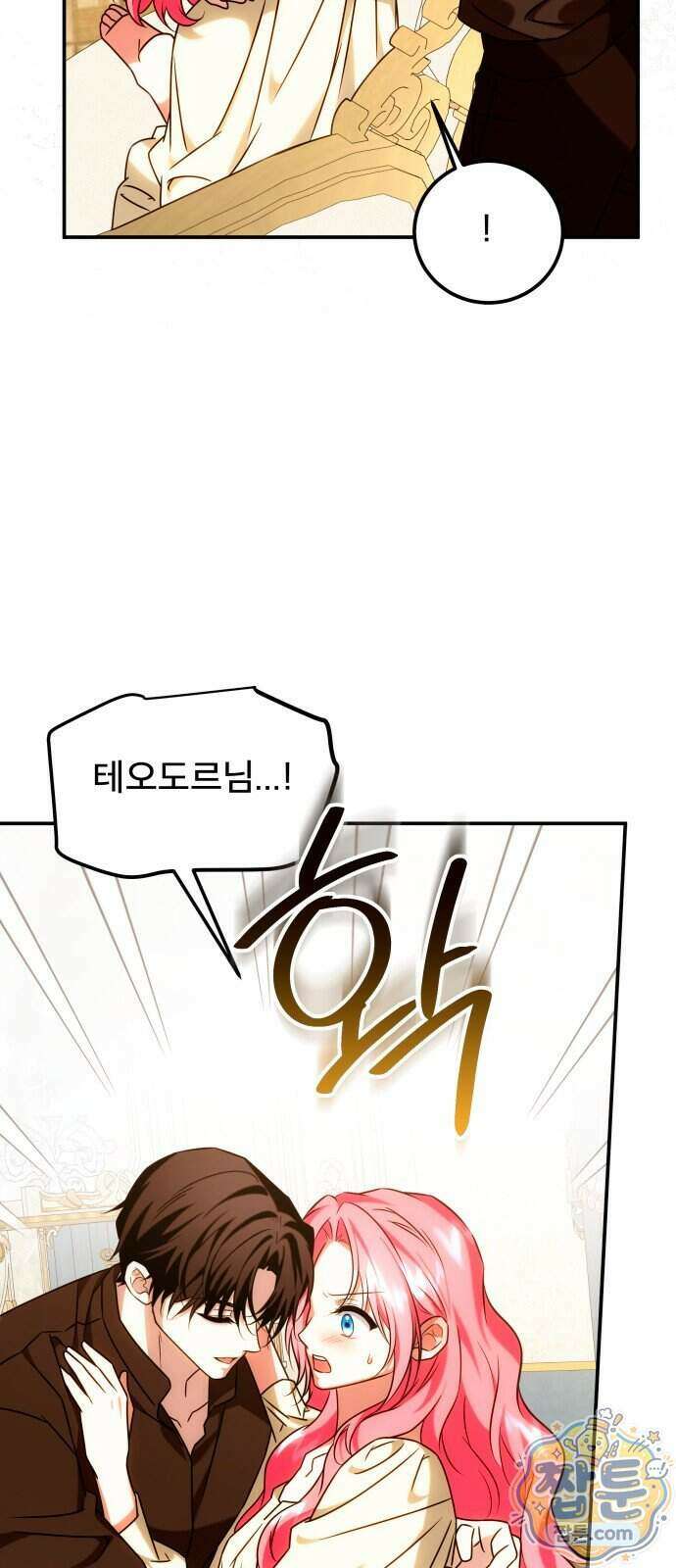 피폐물을 힐링물로 만드는 방법 84화 29