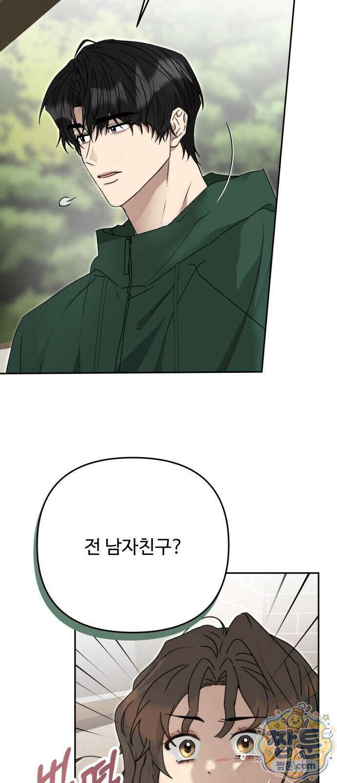 공주는 헬스장에 간다 5화 3