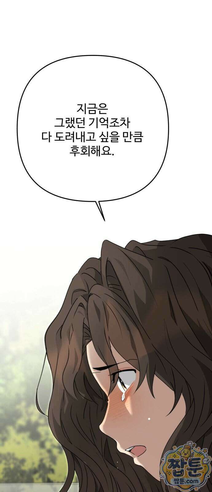공주는 헬스장에 간다 5화 6