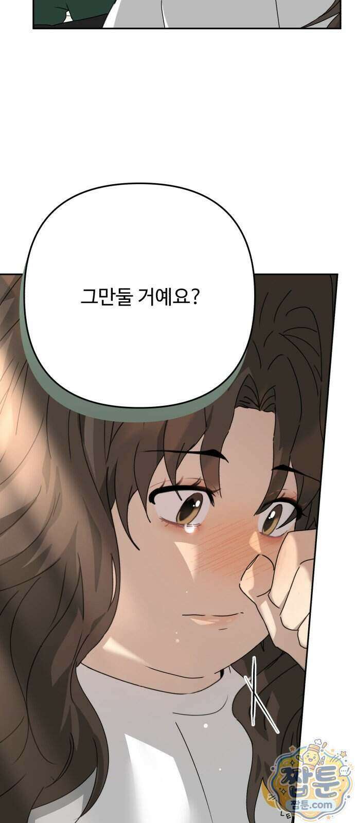 공주는 헬스장에 간다 5화 10
