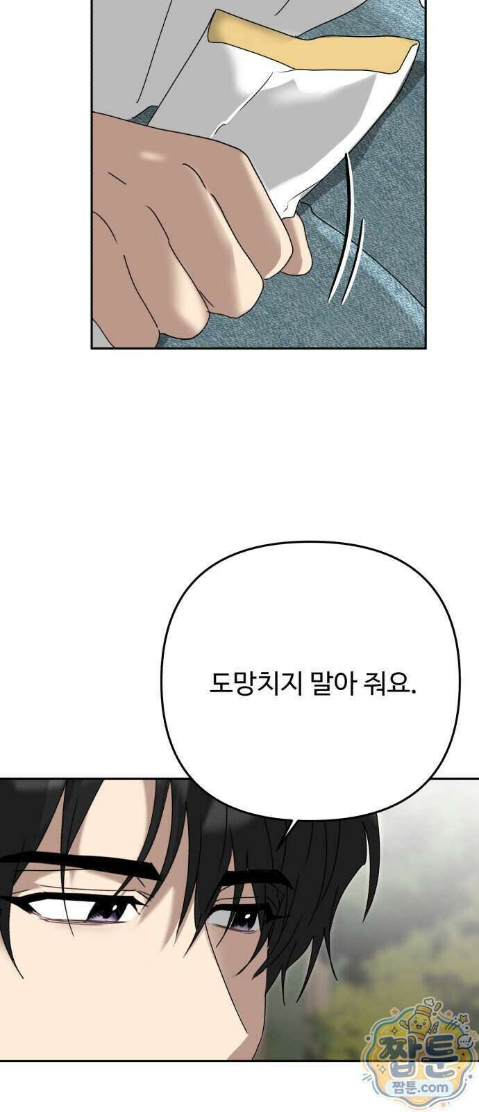 공주는 헬스장에 간다 5화 15