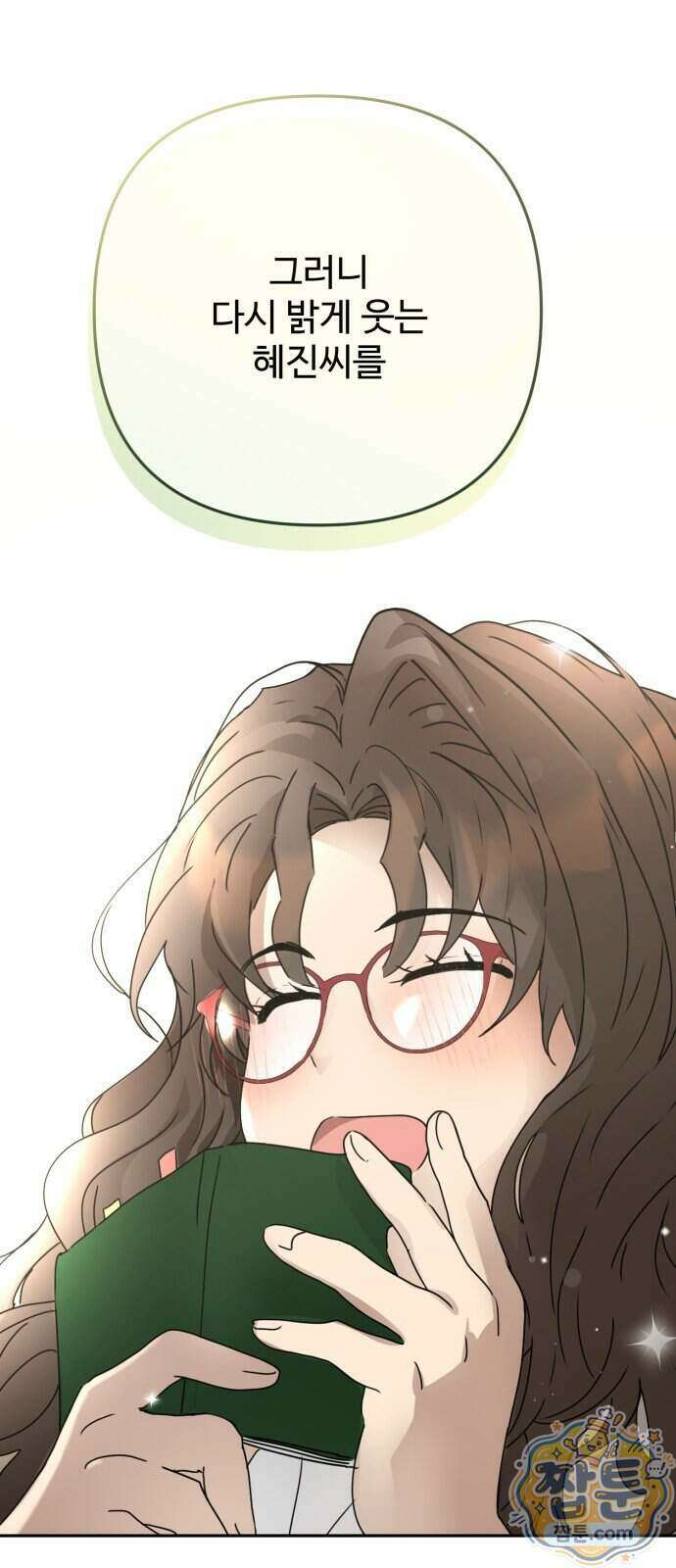 공주는 헬스장에 간다 5화 18