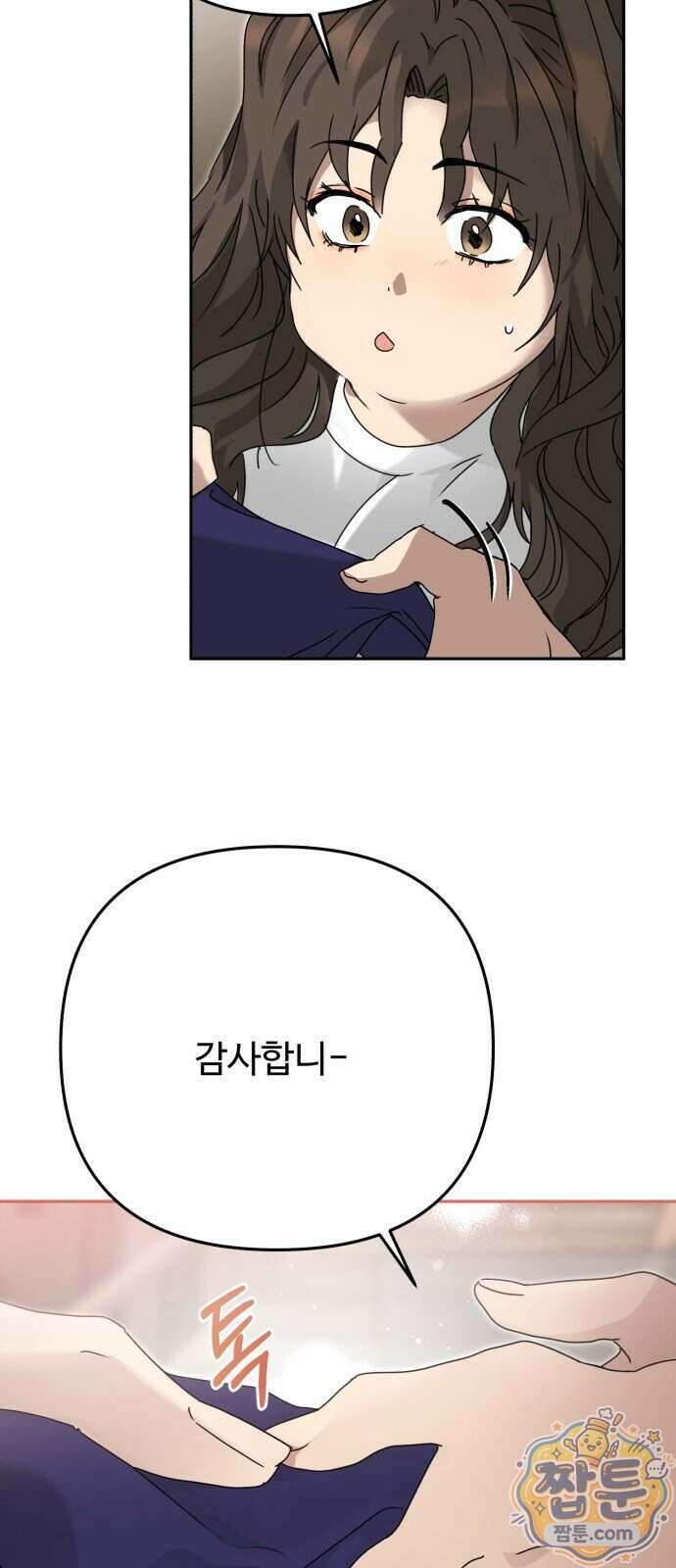 공주는 헬스장에 간다 5화 29