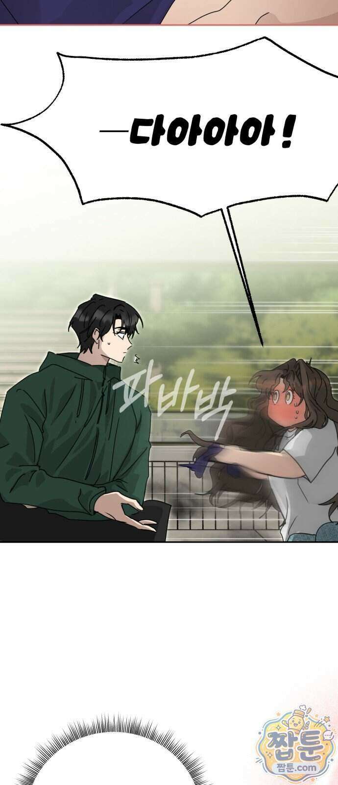 공주는 헬스장에 간다 5화 30