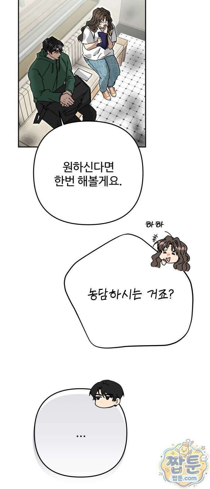 공주는 헬스장에 간다 5화 39