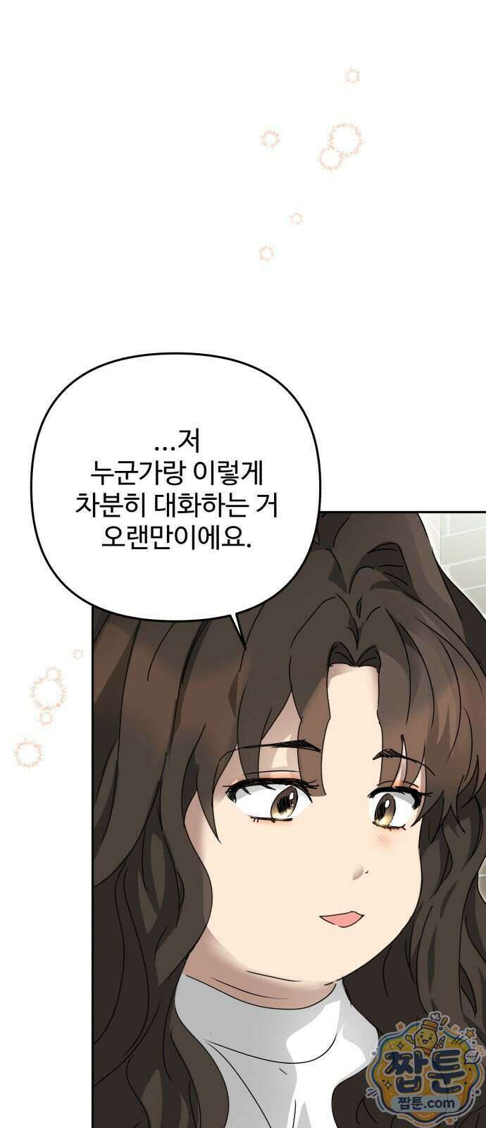 공주는 헬스장에 간다 5화 40