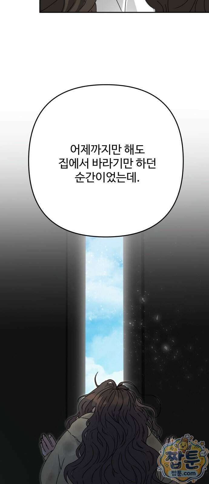 공주는 헬스장에 간다 5화 41