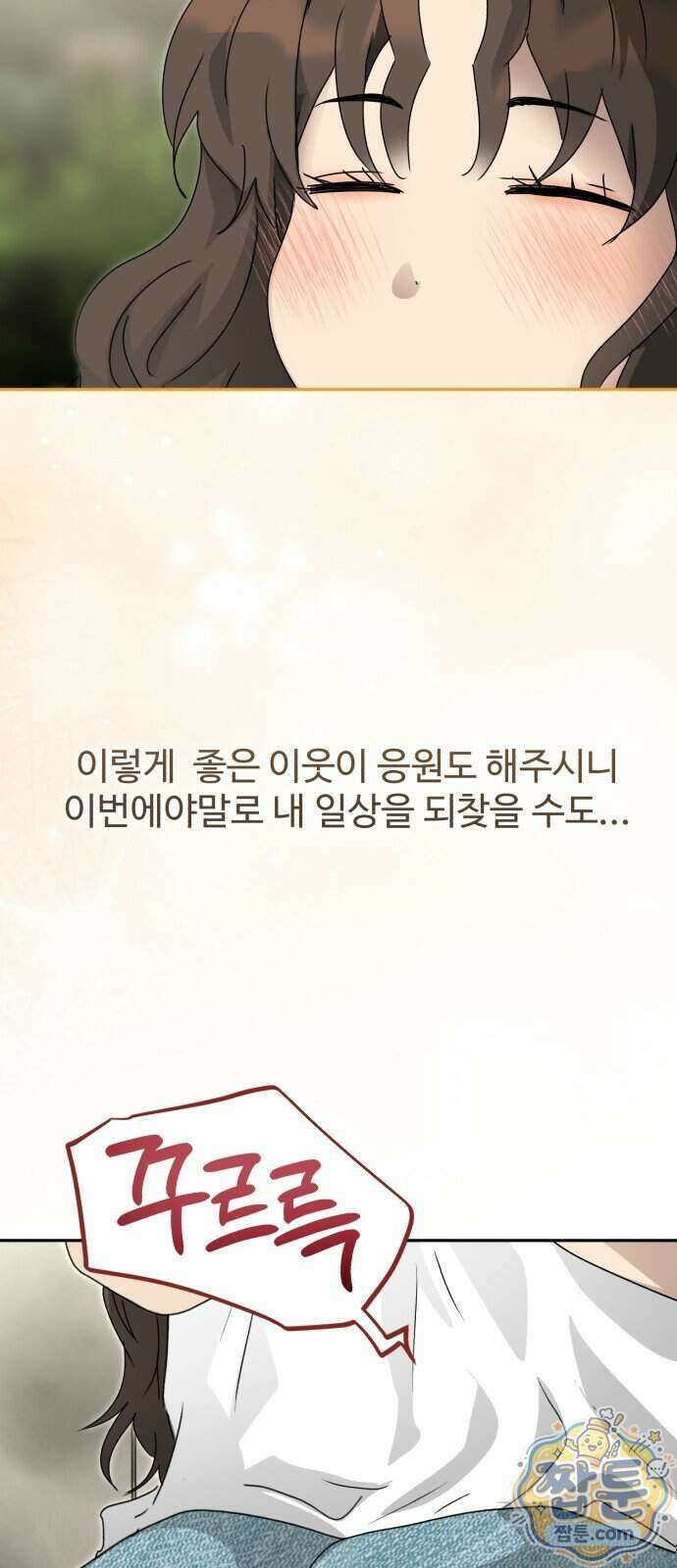 공주는 헬스장에 간다 5화 47