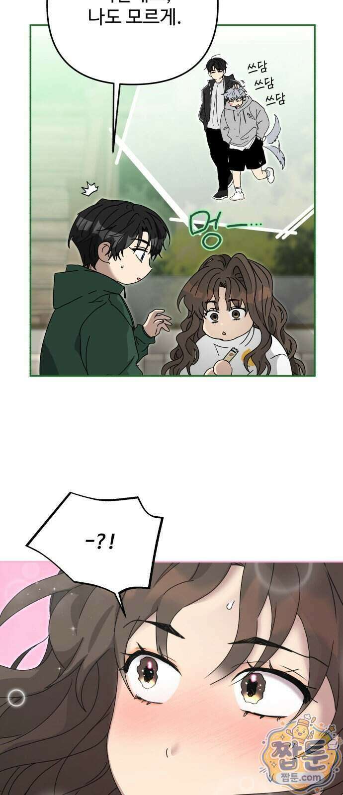 공주는 헬스장에 간다 5화 54