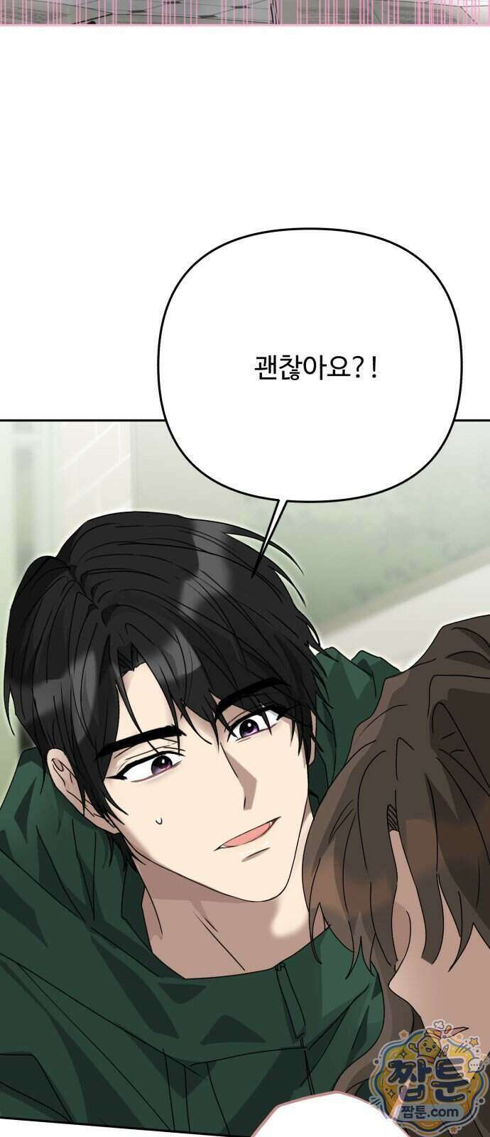 공주는 헬스장에 간다 5화 56