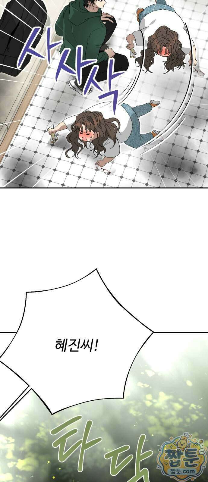 공주는 헬스장에 간다 5화 59