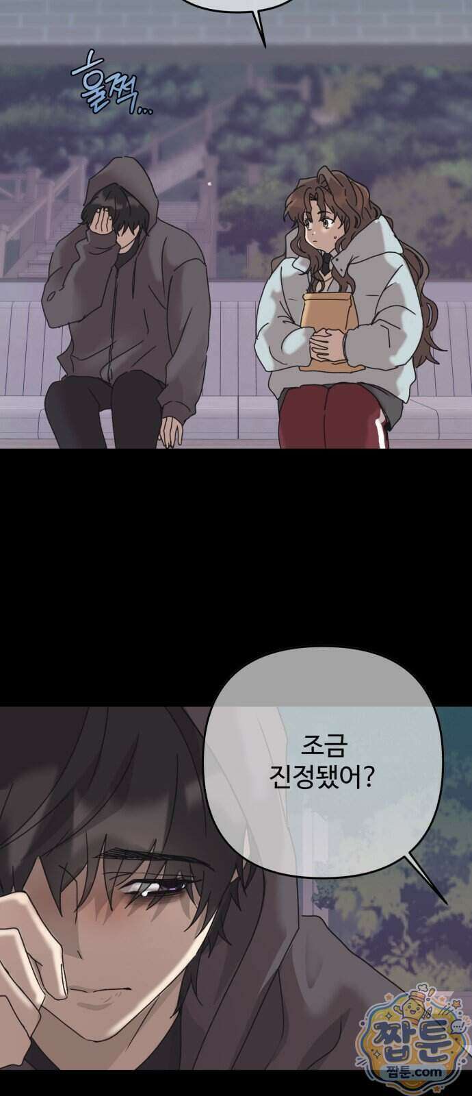 공주는 헬스장에 간다 5화 66