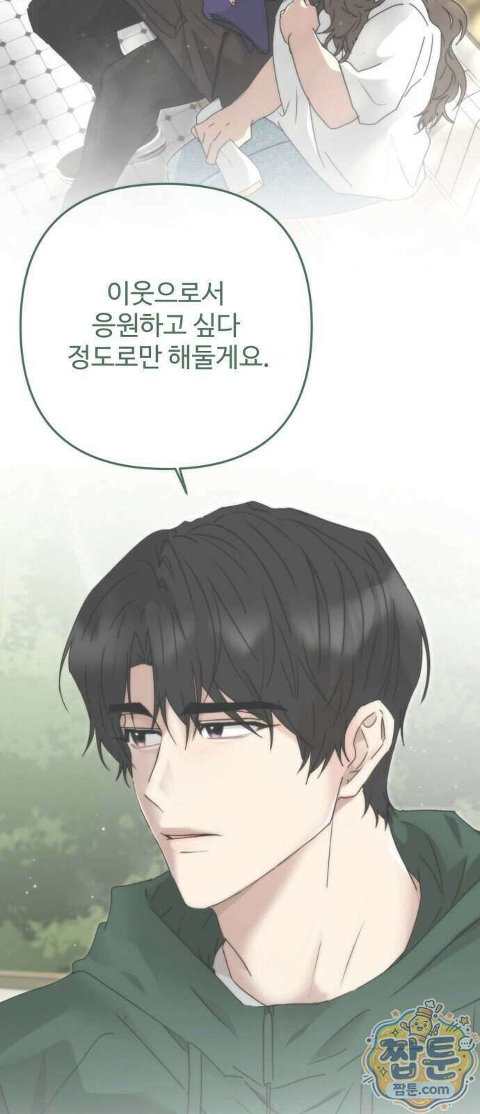 공주는 헬스장에 간다 5화 75
