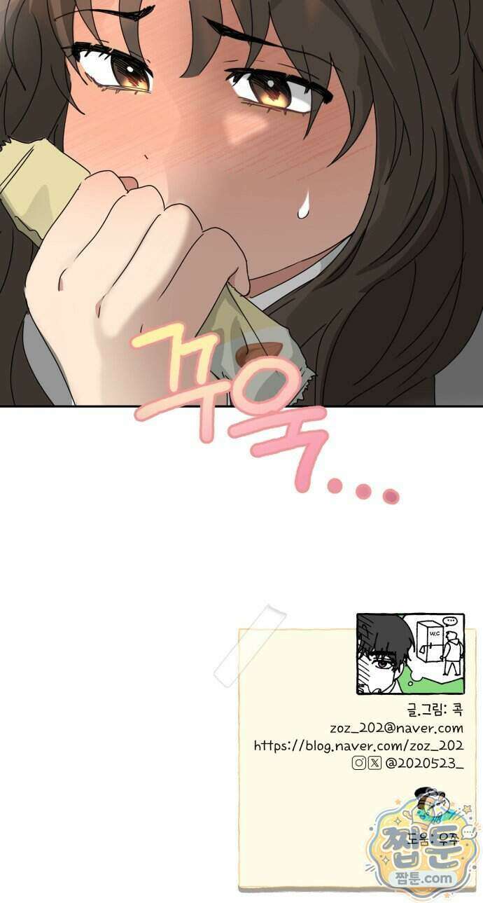 공주는 헬스장에 간다 5화 79