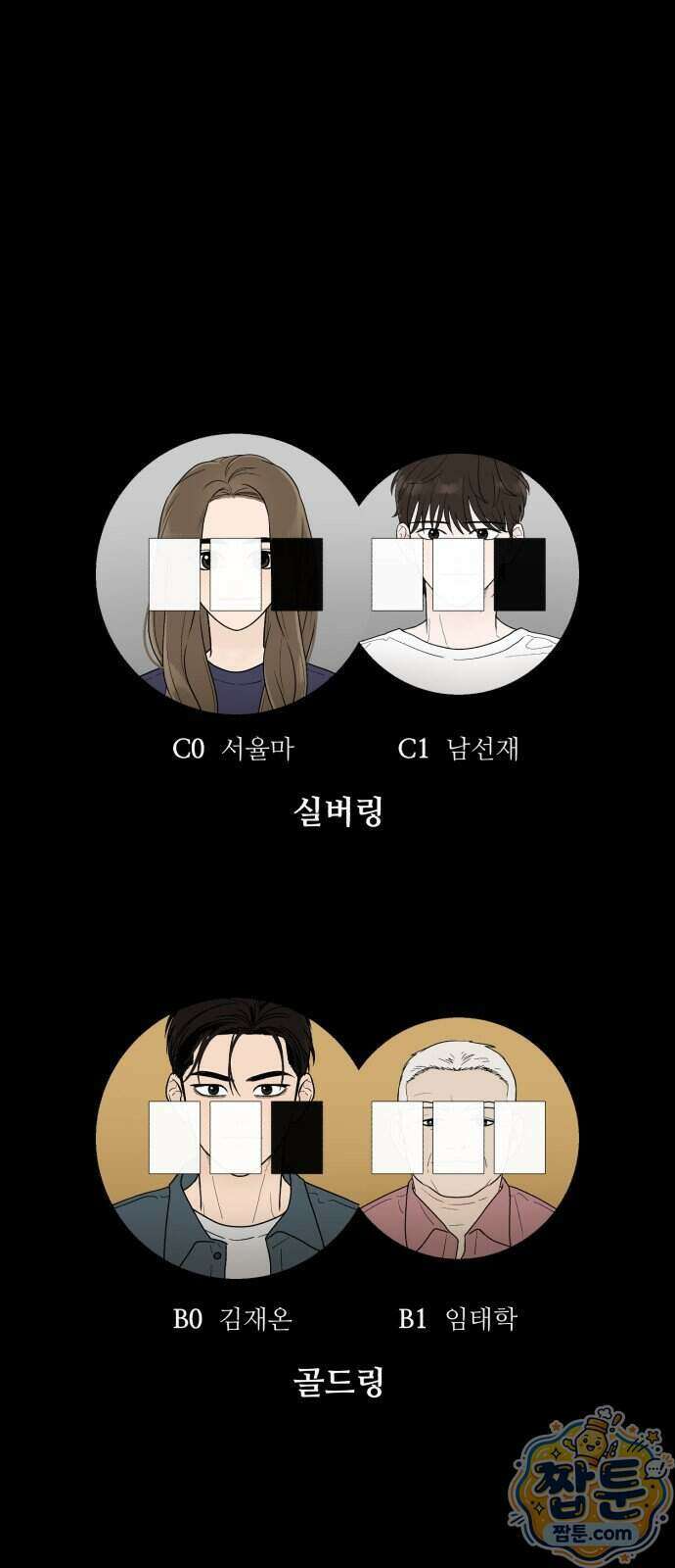 기생번식 32화 1