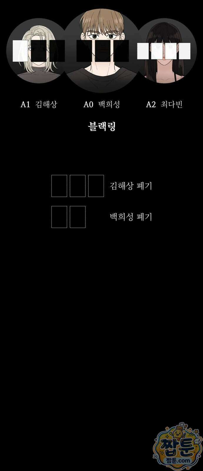 기생번식 32화 2