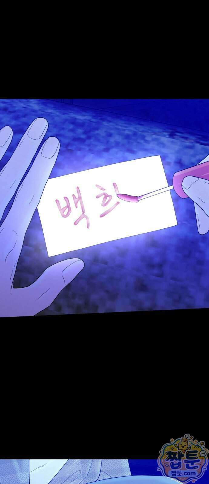 기생번식 32화 5
