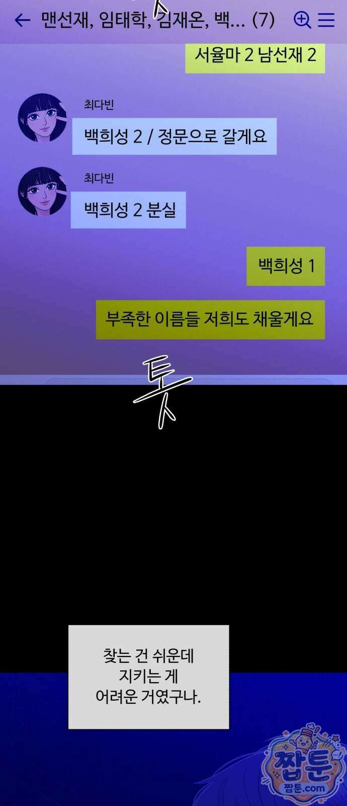 기생번식 32화 7