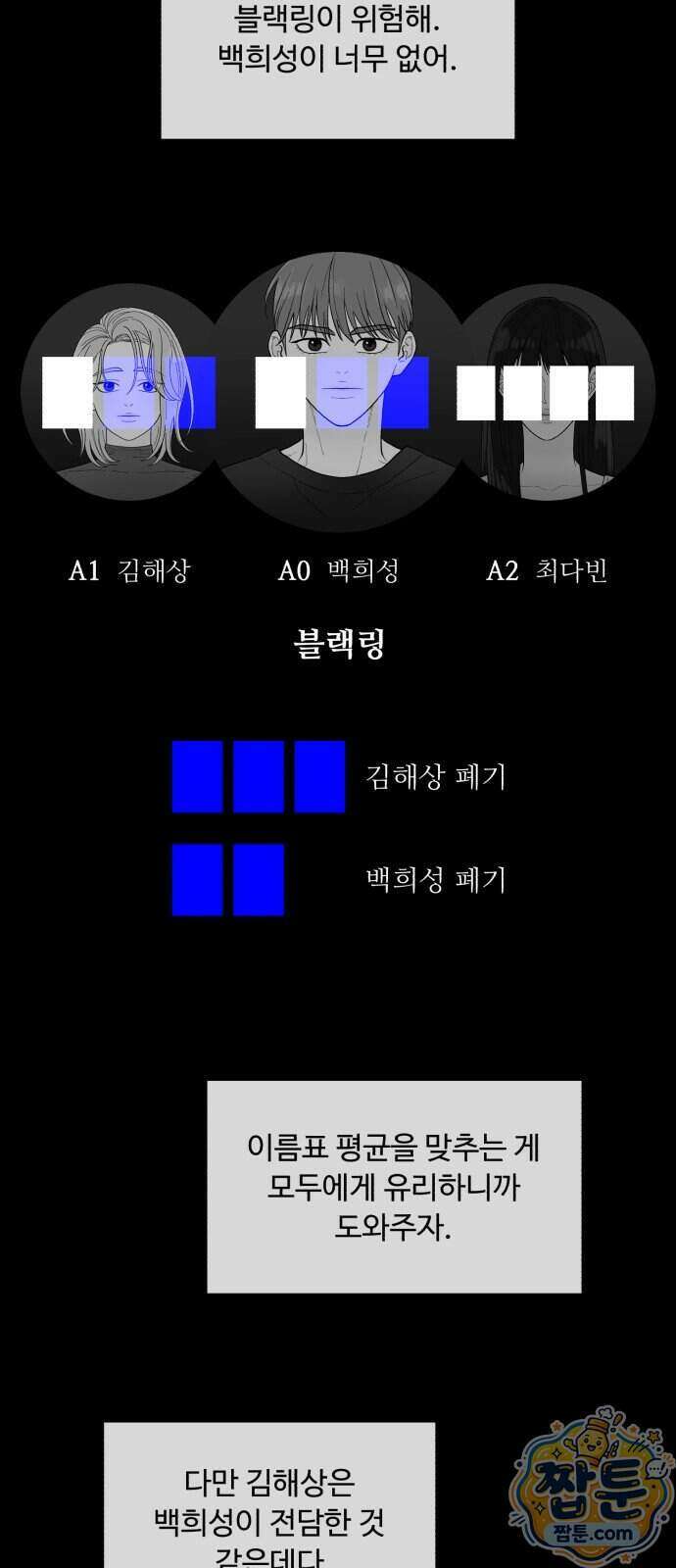 기생번식 32화 10