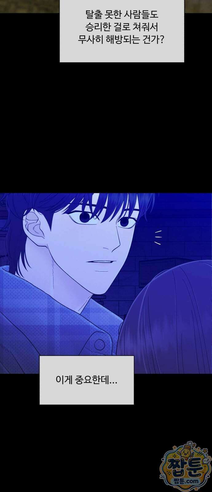 기생번식 32화 12