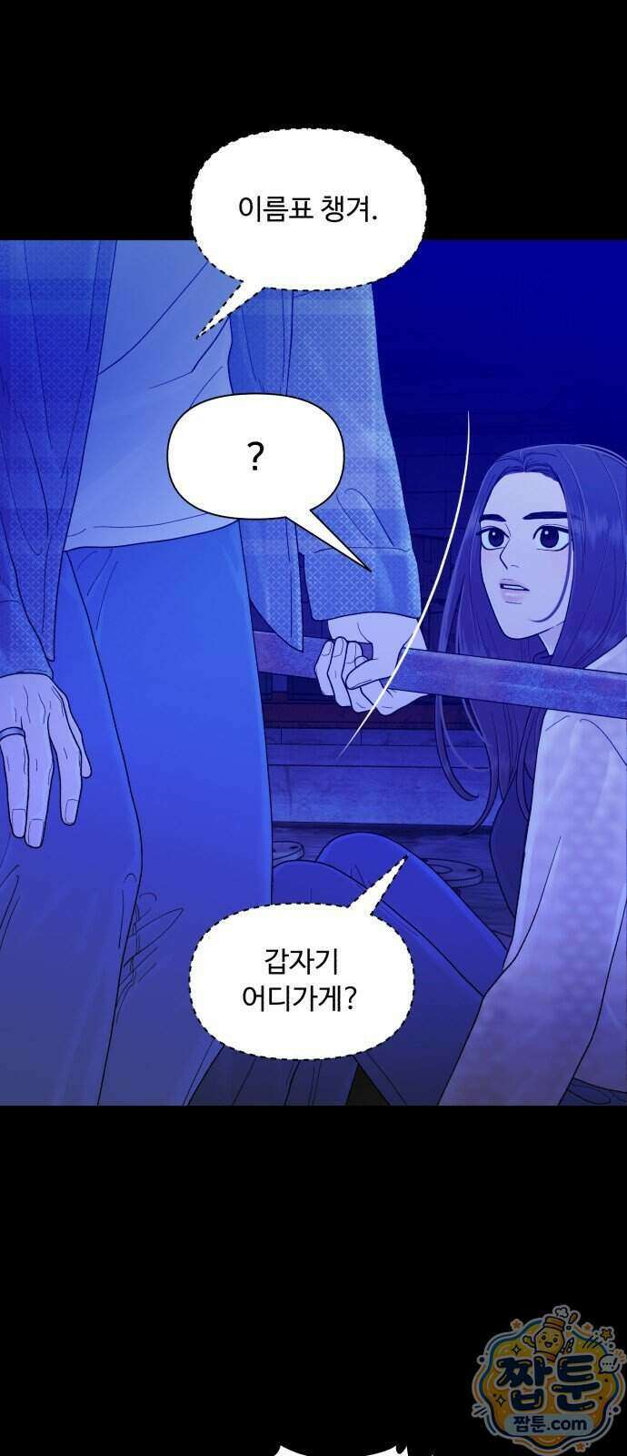 기생번식 32화 13