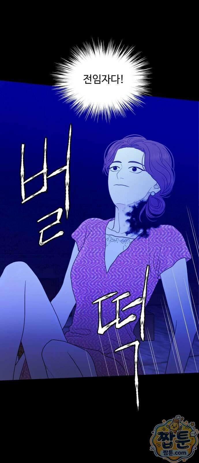 기생번식 32화 16