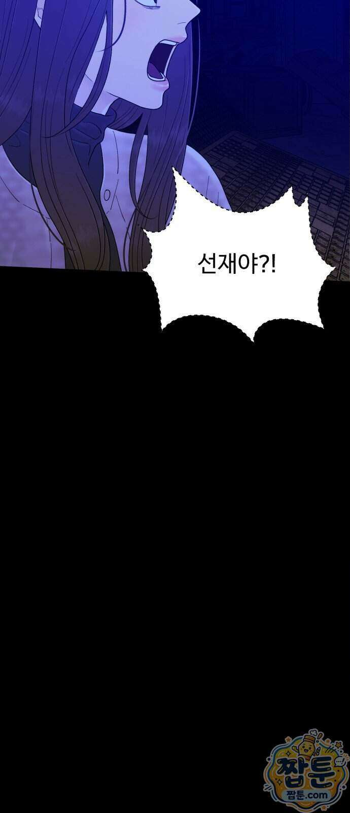 기생번식 32화 19